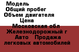  › Модель ­ Hyundai Solaris › Общий пробег ­ 168 000 › Объем двигателя ­ 1 400 › Цена ­ 385 000 - Московская обл., Железнодорожный г. Авто » Продажа легковых автомобилей   